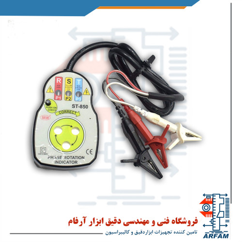 توالی سنج فاز (RST سنج) برند اس ای دبلیو SEW ST-850