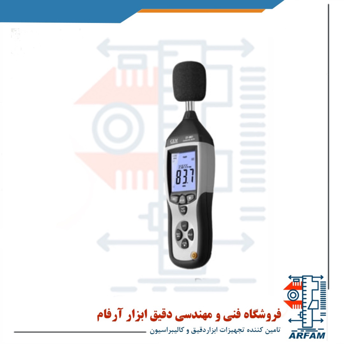صوت سنج صدا سنج CEM DT-8851