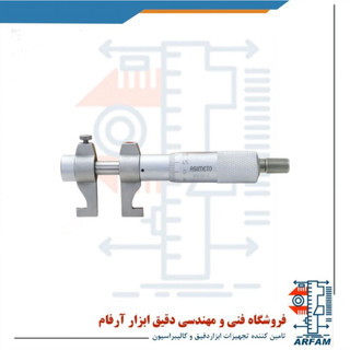میکرومتر آسیمتو داخل سنج 50-25 میلی متر مدل 0-02-203