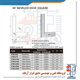 گونیا مویی اینسایز 50x40 میلی متر مدل 050-4790