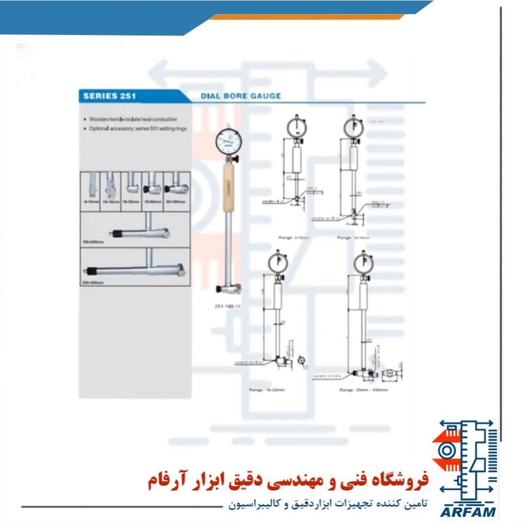 بور گیج آکاد 160 - 50 میلی متر مدل 11-160-251