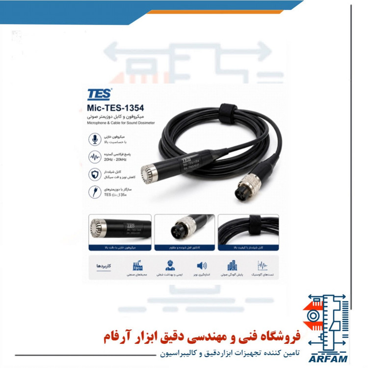 میکروفون و کابل نویز دوزیمتر صدا تی ای اس مدل Mic-TES-1354