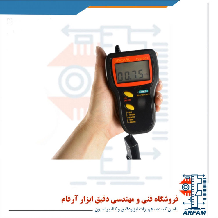 بادسنج پره ای مدل AVM-301
