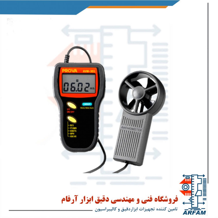 بادسنج پره ای مدل AVM-301
