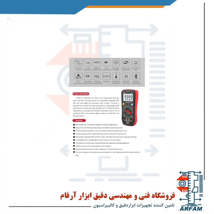 مولتی متر یونی-تی (UNI-T) UT60BT